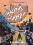 Переглянути уривок