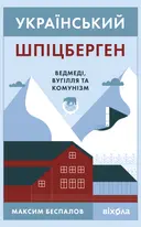 Переглянути уривок