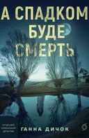 Переглянути уривок