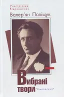 Переглянути уривок