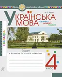 Переглянути уривок
