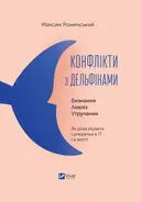Переглянути уривок