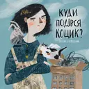 Переглянути уривок