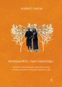 Переглянути уривок