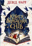 Переглянути уривок