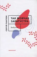 Переглянути уривок