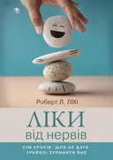 Переглянути уривок