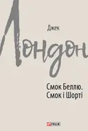 Переглянути уривок