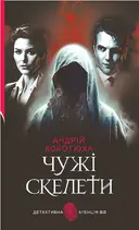 Переглянути уривок