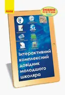 Переглянути уривок