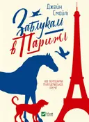 Переглянути уривок