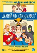 Переглянути уривок