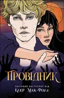 Переглянути уривок