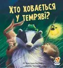 Переглянути уривок