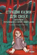 Переглянути уривок