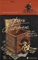 Переглянути уривок