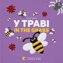 Переглянути уривок