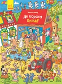 Переглянути уривок