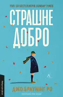 Переглянути уривок