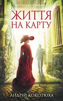 Переглянути уривок