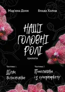 Переглянути уривок