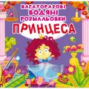Переглянути уривок