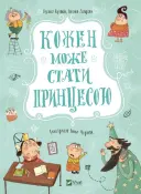 Переглянути уривок