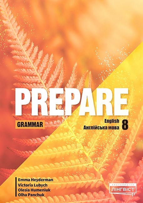 Prepare 8. Grammar. Гуменюк Олеся, Хейдерман Емма,...
