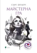 Переглянути уривок