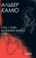 Переглянути уривок