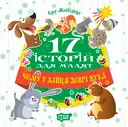 Переглянути уривок