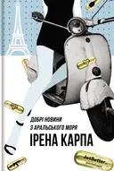 Переглянути уривок