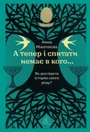 Переглянути уривок