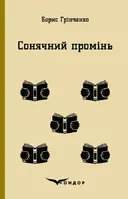 Переглянути уривок