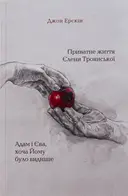 Переглянути уривок
