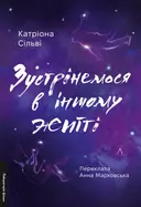 Переглянути уривок