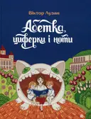 Переглянути уривок