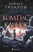 Переглянути уривок