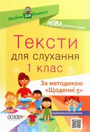 Переглянути уривок