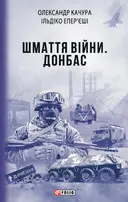 Переглянути уривок