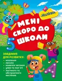 Переглянути уривок