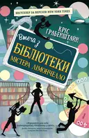 Переглянути уривок
