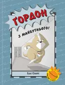 Переглянути уривок