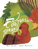 Переглянути уривок