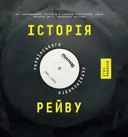 Переглянути уривок