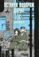 Переглянути уривок