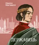 Переглянути уривок
