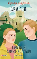Переглянути уривок