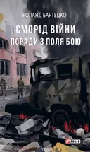 Переглянути уривок
