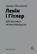 Переглянути уривок